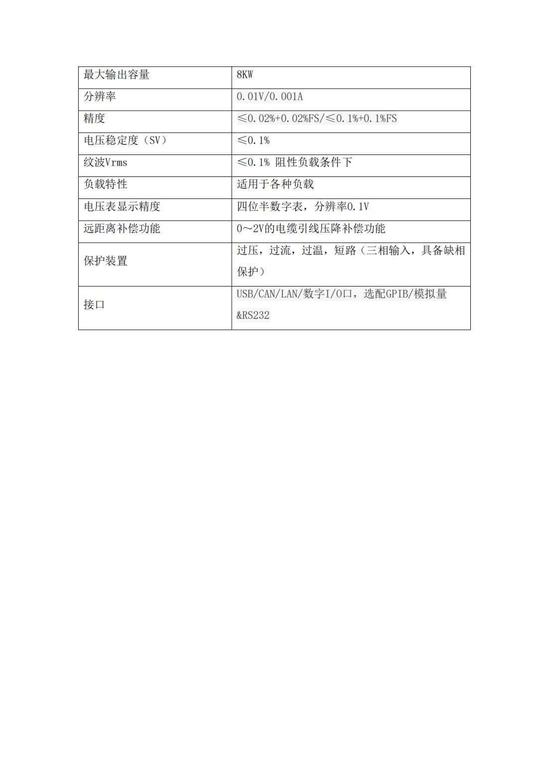 IT6006B-800-25直流电源