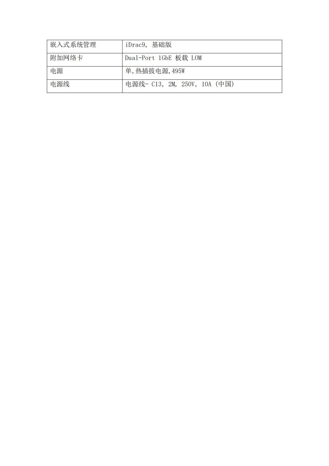 PowerEdge T640 塔式服务器1